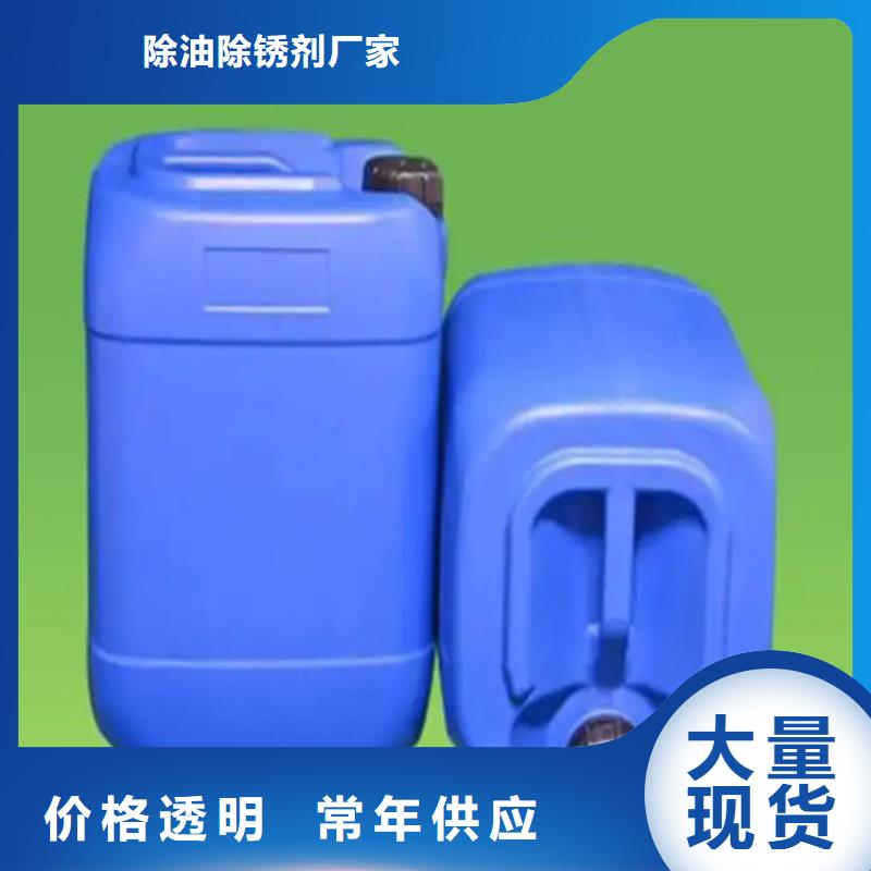 除锈剂,除油除锈剂品质保证