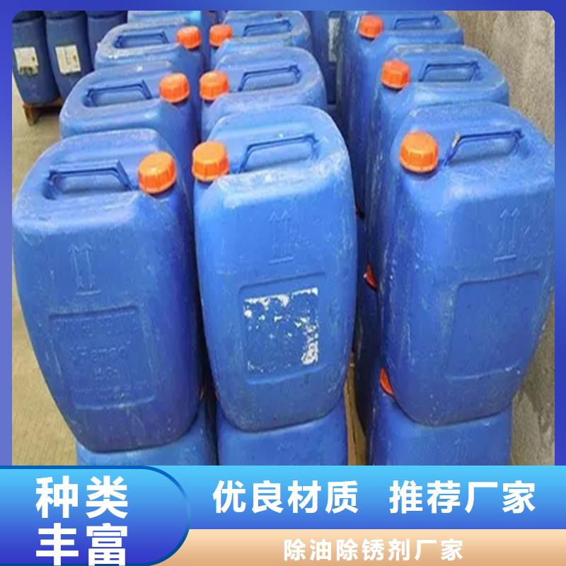 除锈剂除油除锈剂厂家产品优势特点