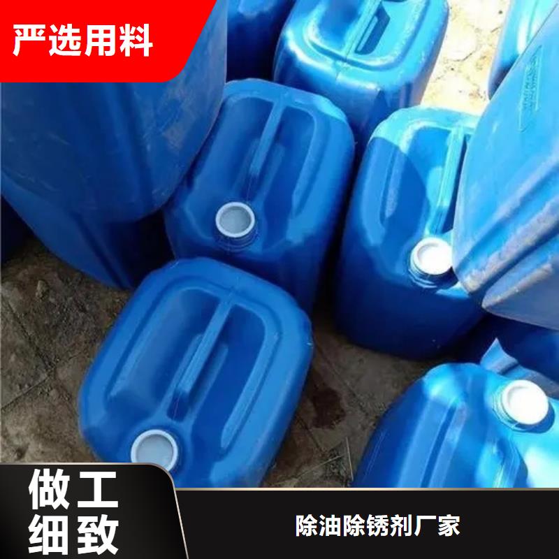 【除锈剂除油除锈剂来图加工定制】