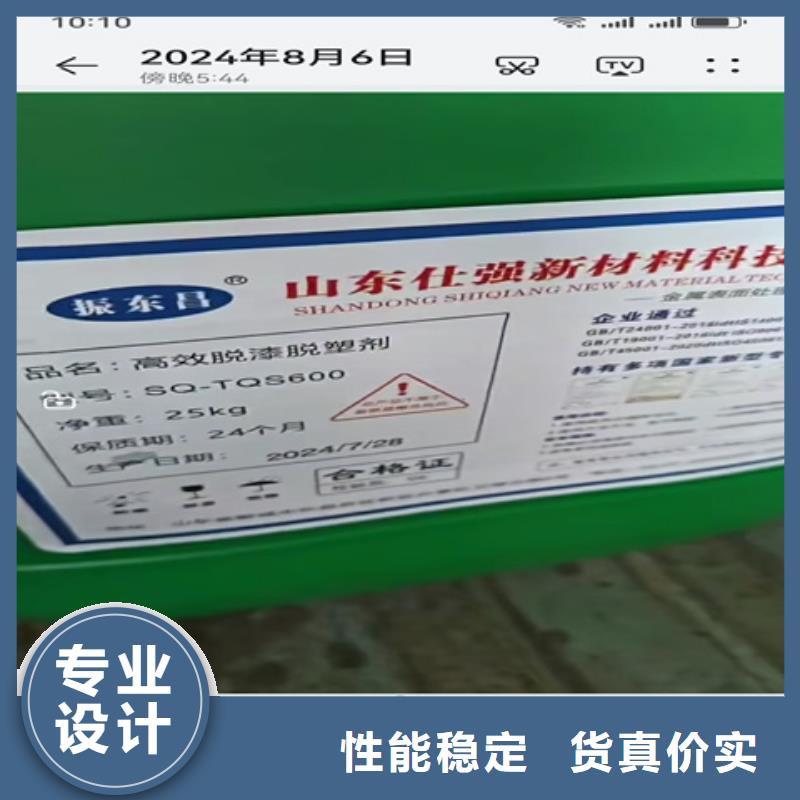 除锈剂【石英石清洗剂】定制批发