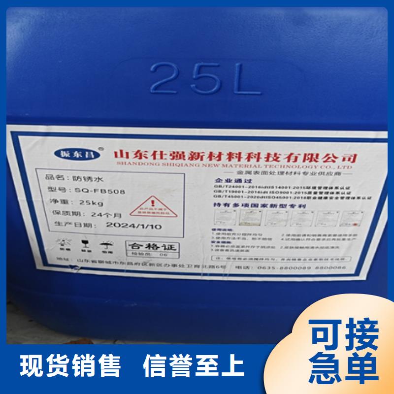 除锈剂-除油除锈剂一致好评产品