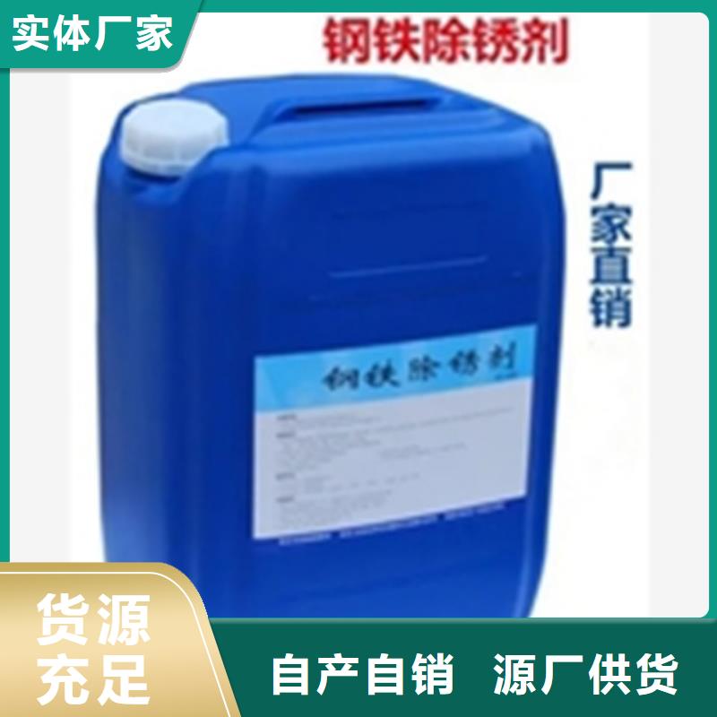 铁锈转化剂企业-可接急单