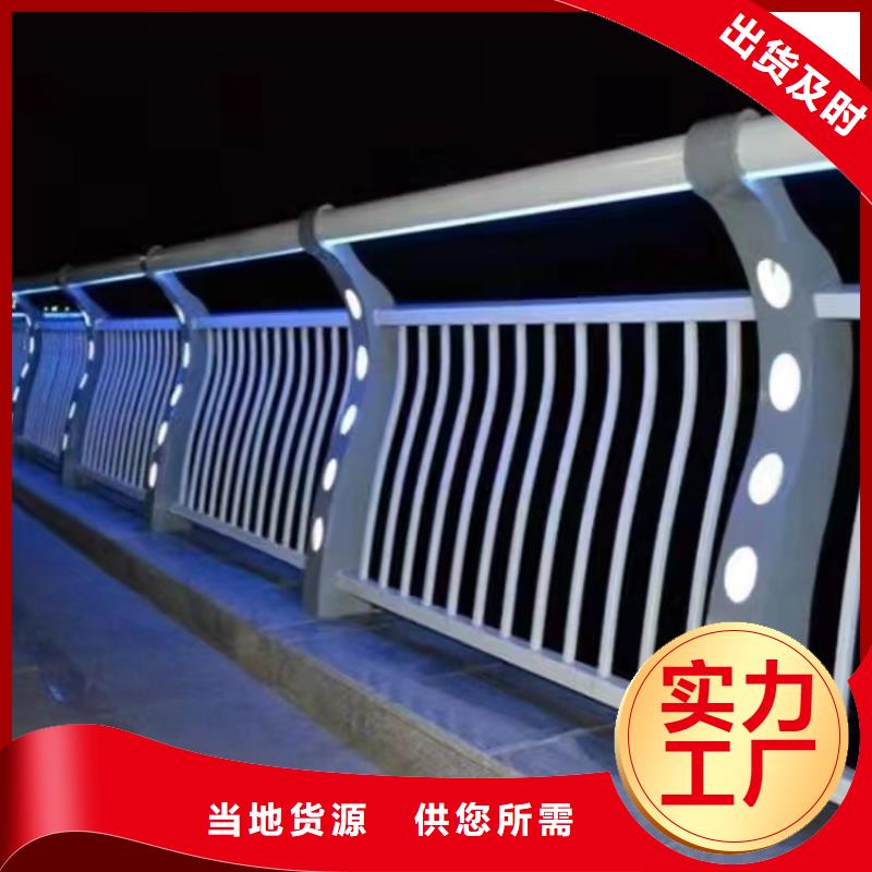 防撞护栏,不锈钢复合管护栏精选厂家好货