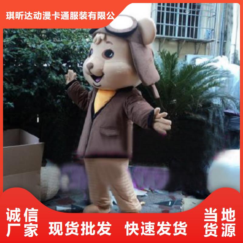 动漫服装卡通人偶服装定制玩偶服定做制作厂家精心打造