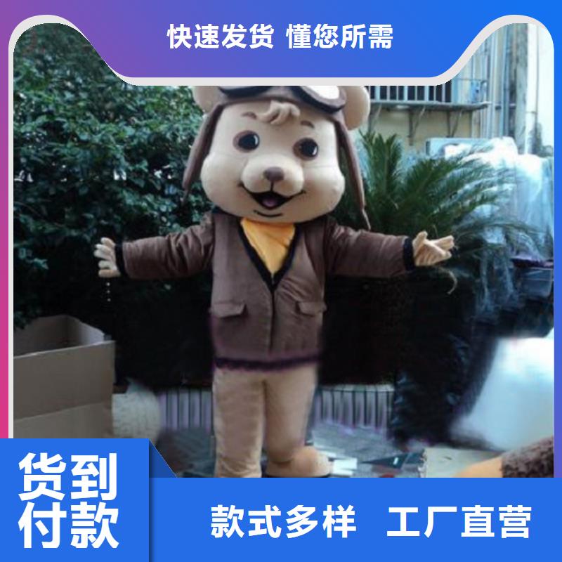 动漫服装卡通人偶服装定制玩偶服定做制作厂家检验发货