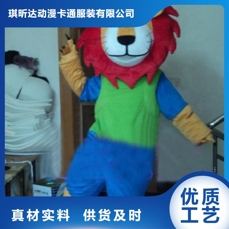 动漫服装【卡通人偶服装定制玩偶服定做制作厂家】选择我们没错