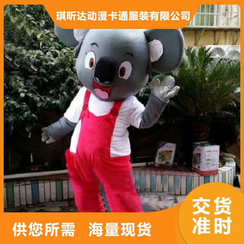 动漫服装卡通人偶服装定制玩偶服定做制作厂家现货齐全售后无忧