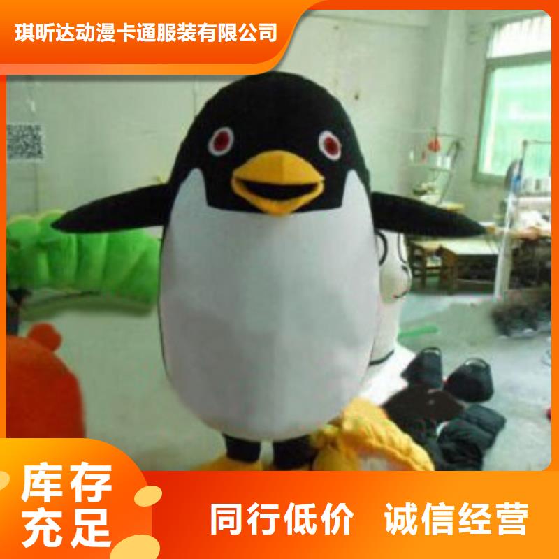 动漫服装卡通人偶服装定制玩偶服定做制作厂家信誉有保证