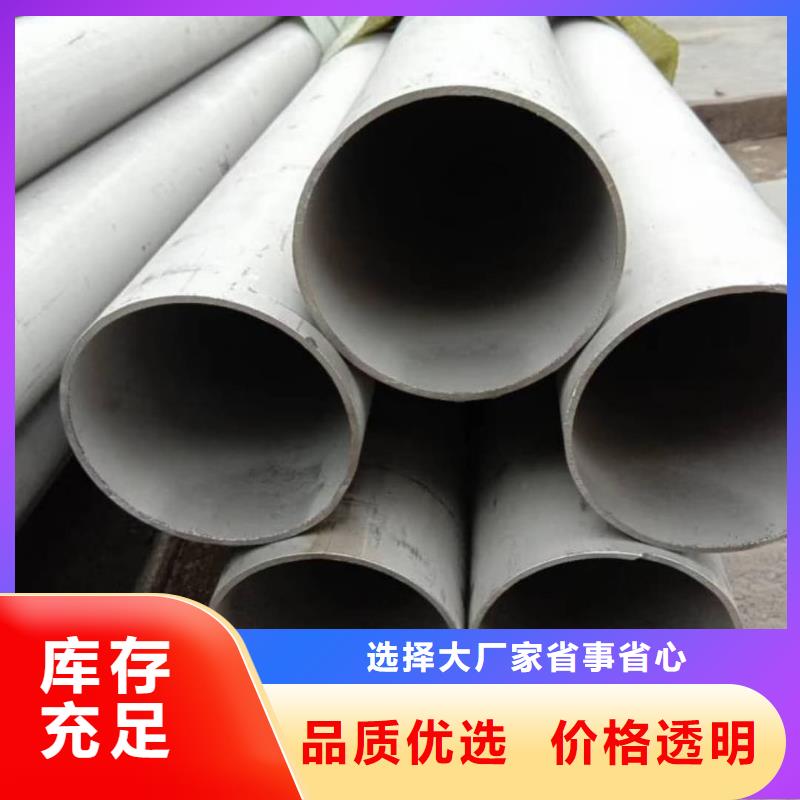 309S不锈钢管-品质保障