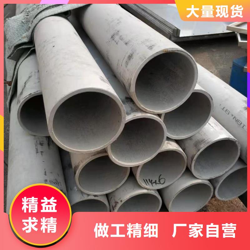 定制904L不锈钢管_优质厂家