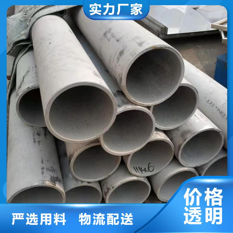 批发630不锈钢管_优质厂家