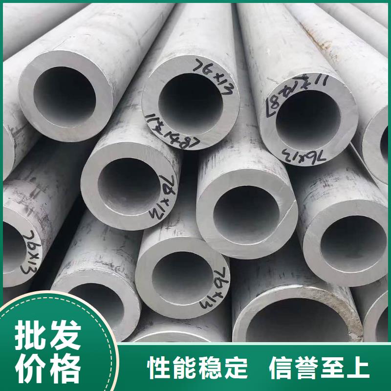 批发630不锈钢管_优质厂家