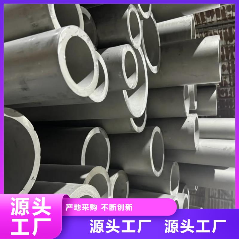 定制904L不锈钢管_优质厂家