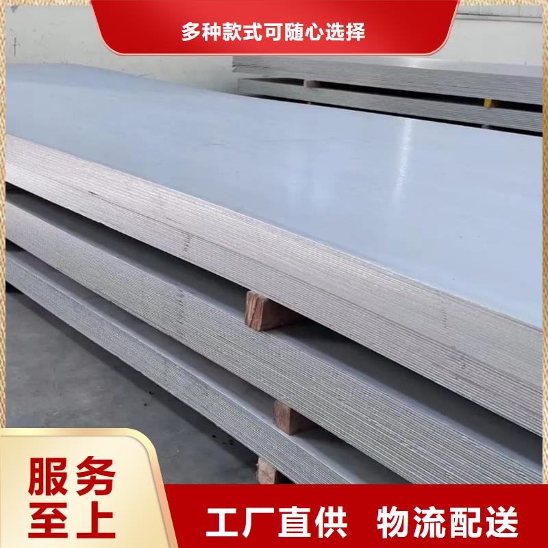 不锈钢板懂您所需