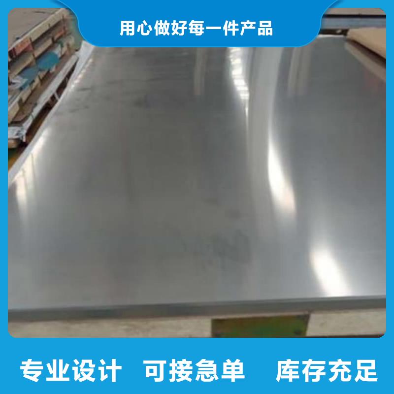 不锈钢板订制批发