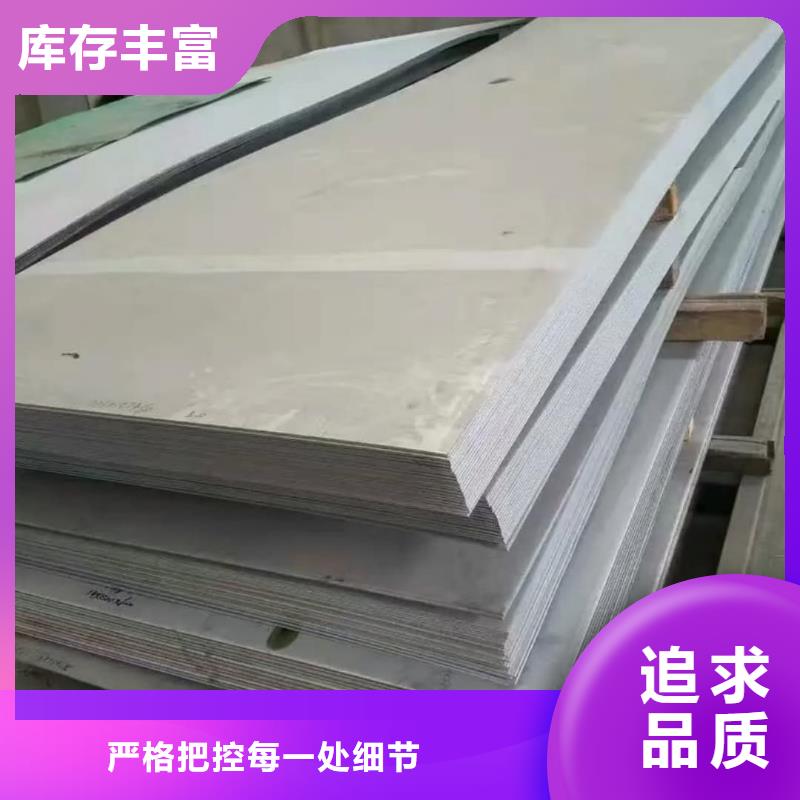 不锈钢板质量为本