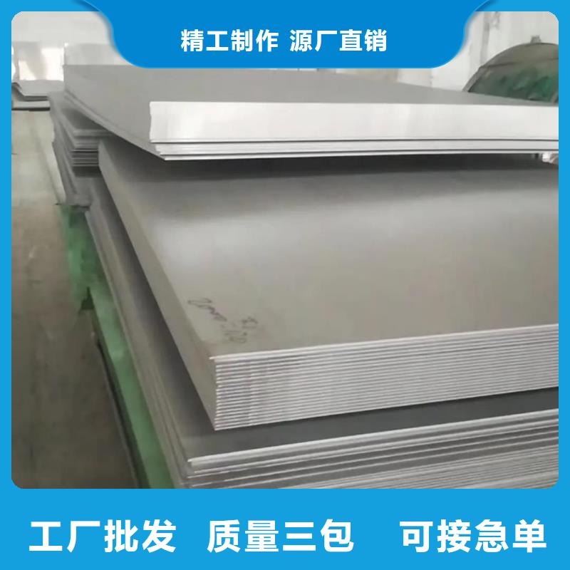 不锈钢板供货及时