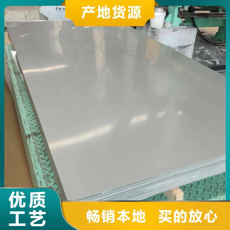 不锈钢板订制批发