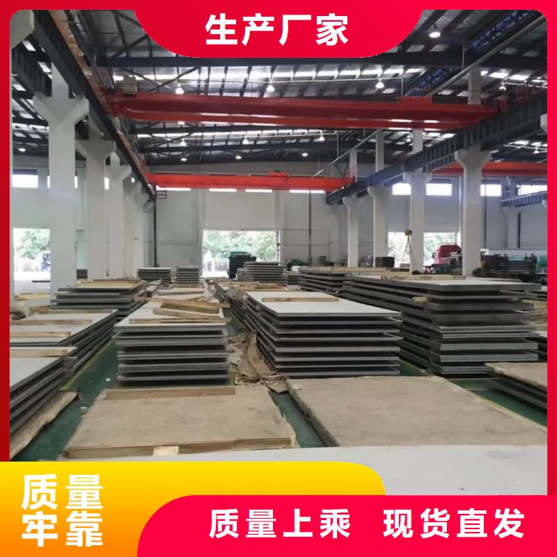 不锈钢板质量三包
