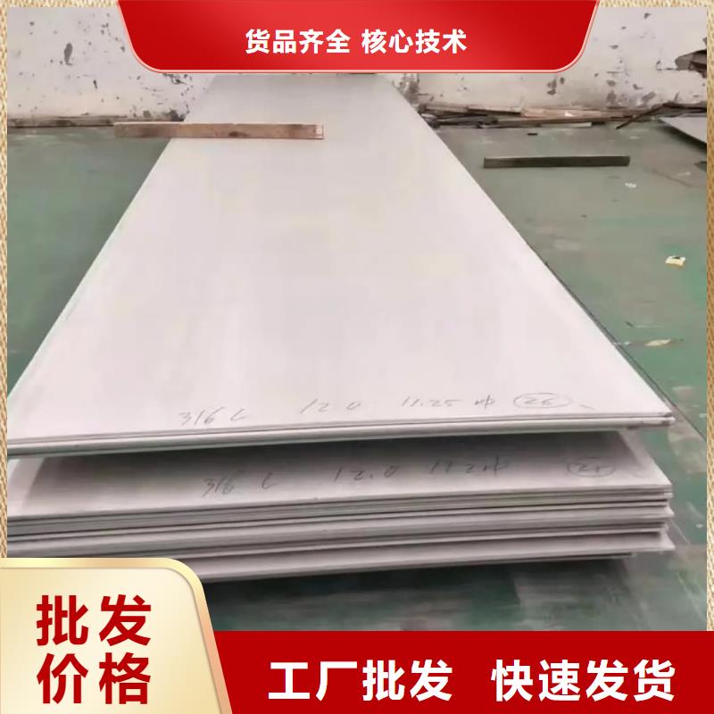  不锈钢板现货交易