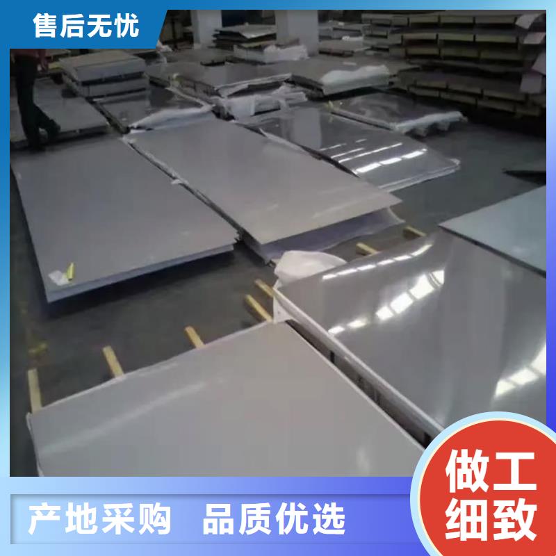 不锈钢板产地源头好货