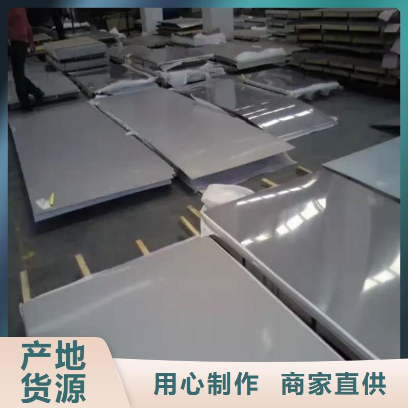 不锈钢板产地货源