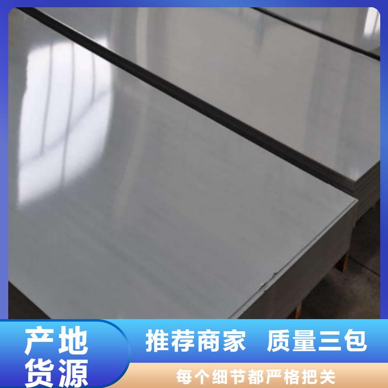 不锈钢板质量为本