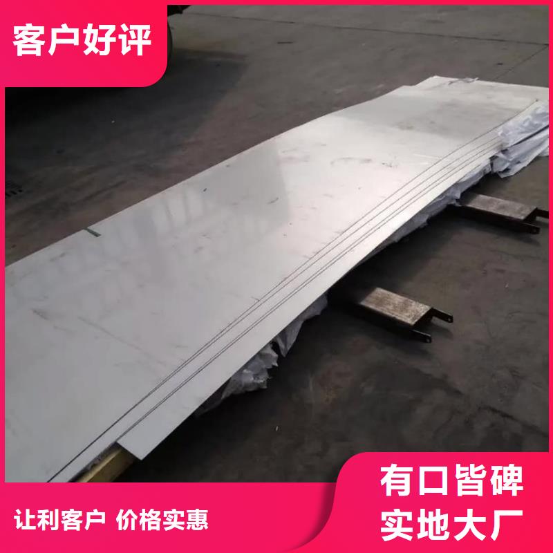 不锈钢板生产型