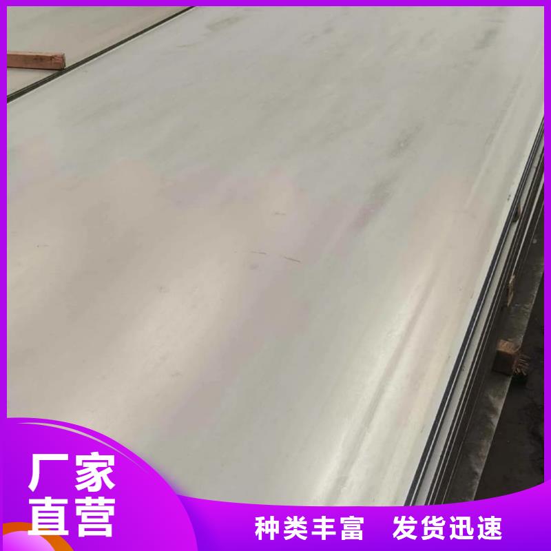 不锈钢板懂您所需