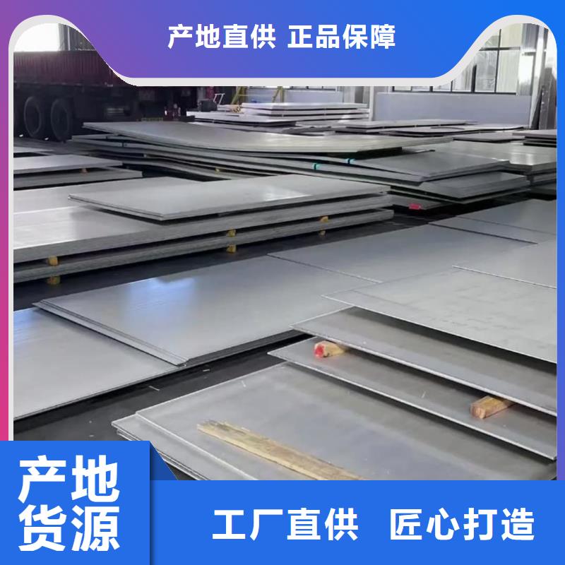 不锈钢板懂您所需