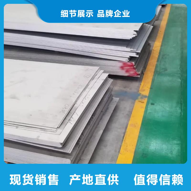 不锈钢板厂家规格全