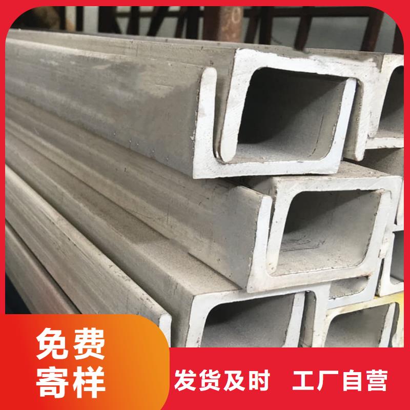  不锈钢槽钢实力工厂