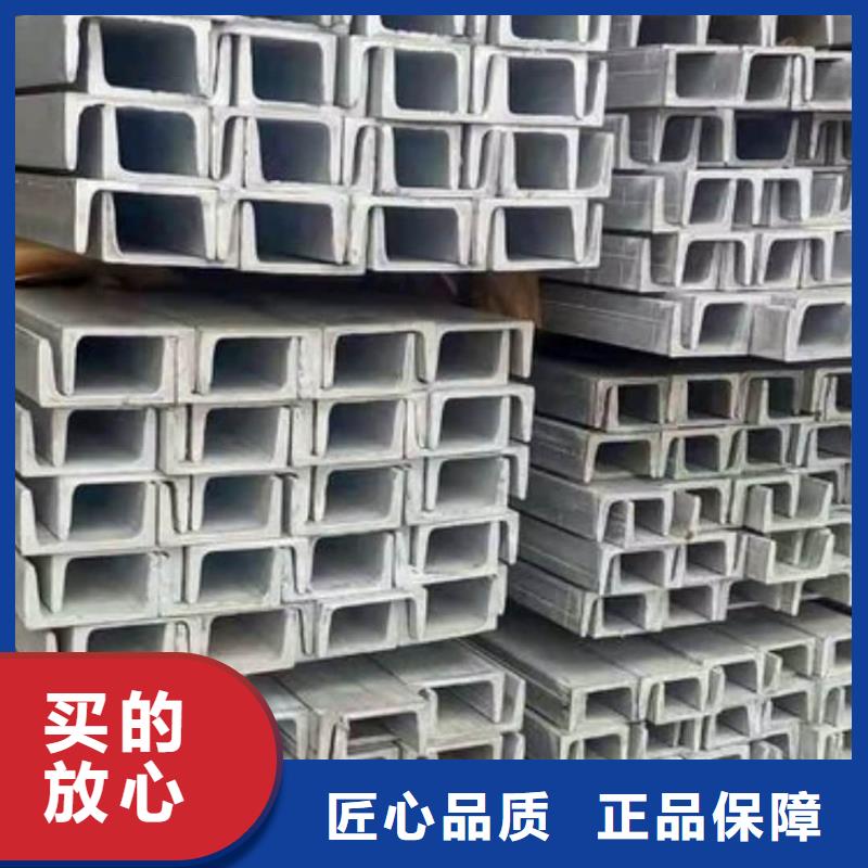 不锈钢槽钢价格地道