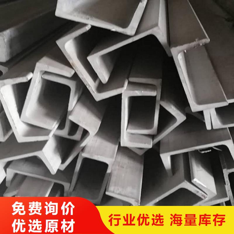 不锈钢槽钢安心购