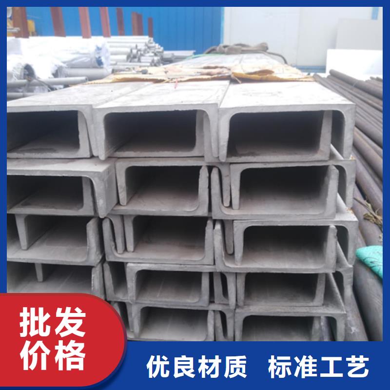 不锈钢槽钢多年经验值得信赖