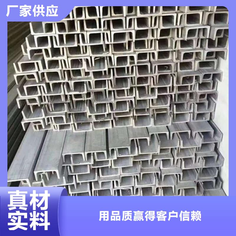 不锈钢槽钢分类和特点