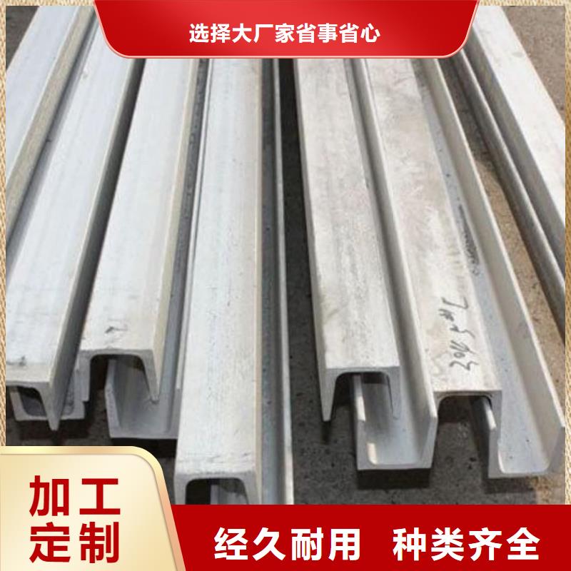 低合金槽钢实业厂家