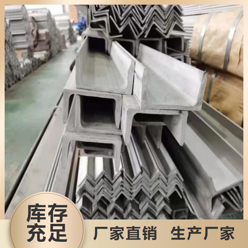 不锈钢槽钢分类和特点