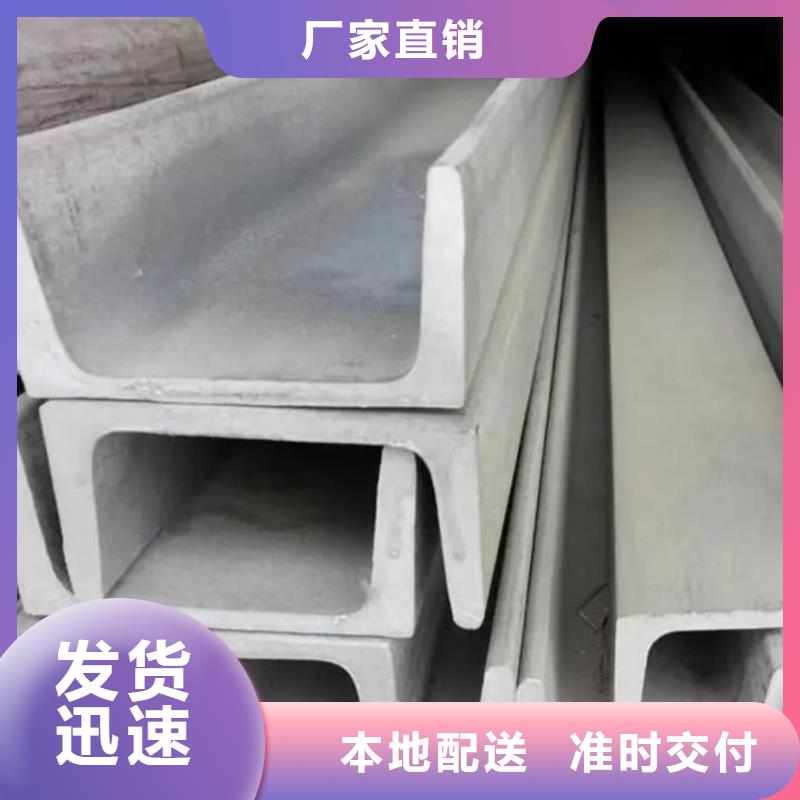  不锈钢槽钢同行低价