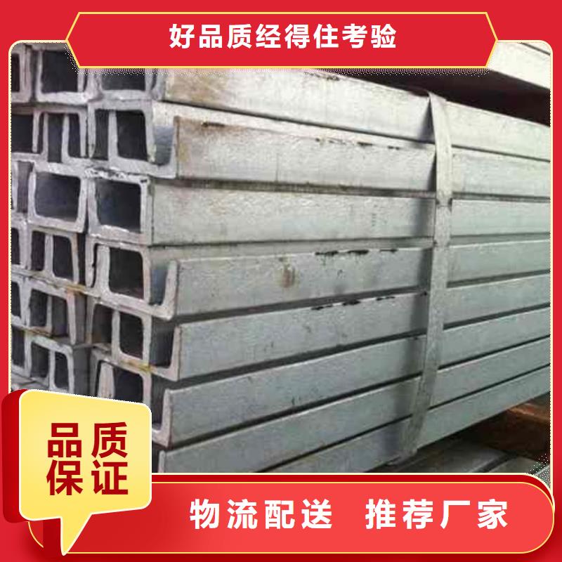 不锈钢槽钢分类和特点