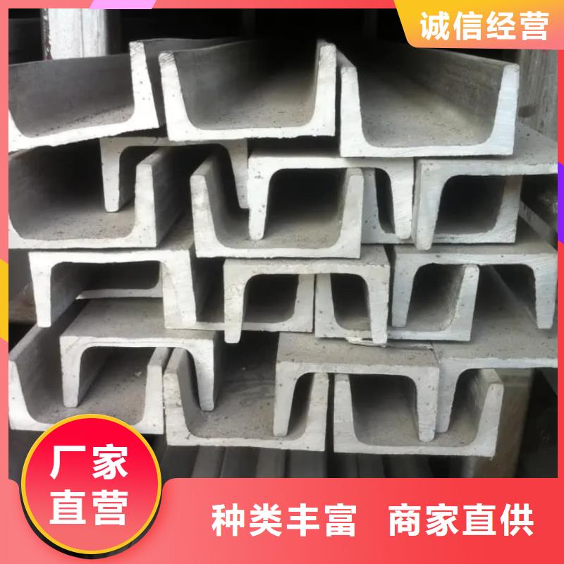 不锈钢槽钢分类和特点