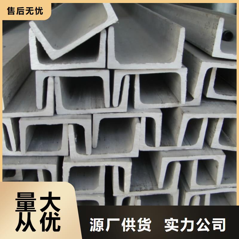  不锈钢槽钢实力工厂