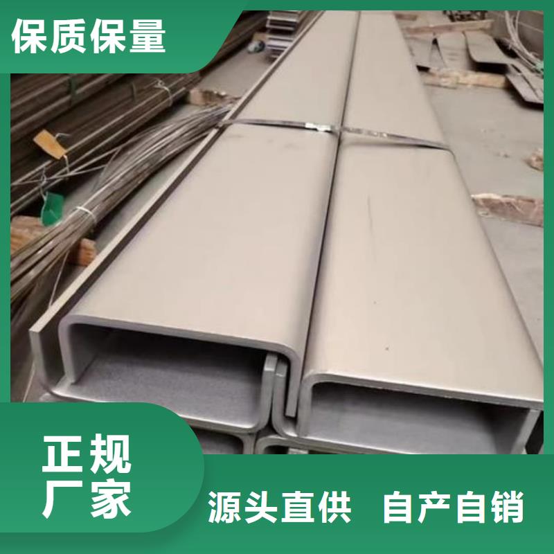  不锈钢槽钢实力工厂