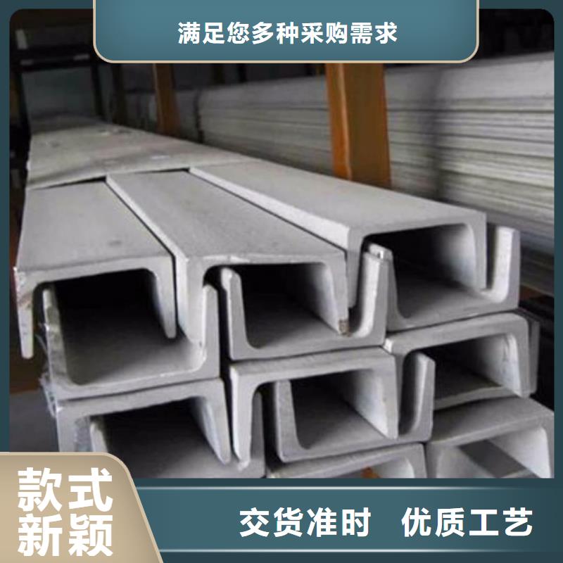 不锈钢槽钢行业优选