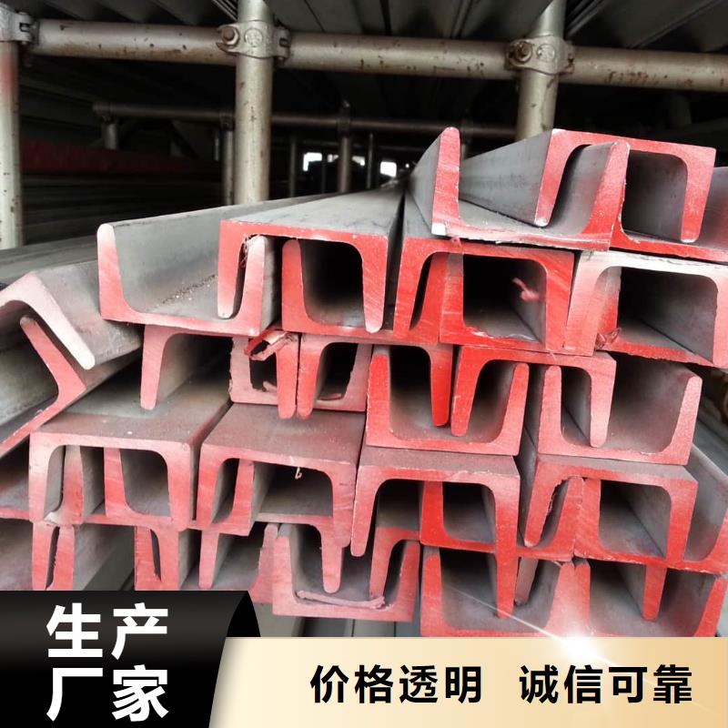 低合金槽钢实业厂家