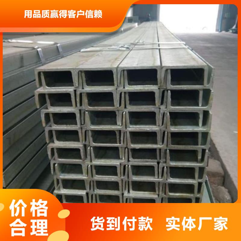  不锈钢槽钢免费询价