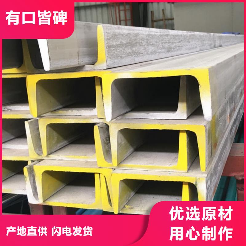 q345b槽钢批发-欢迎询价