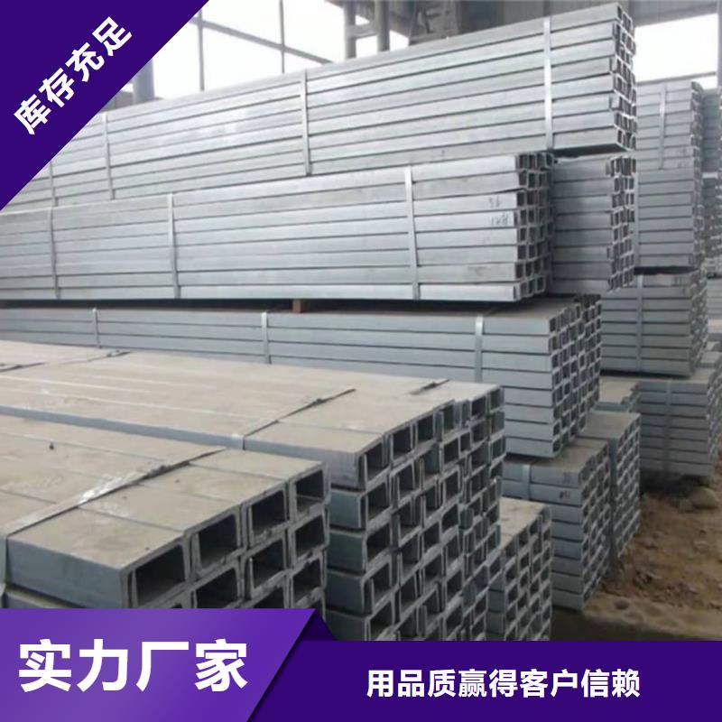 不锈钢槽钢分类和特点