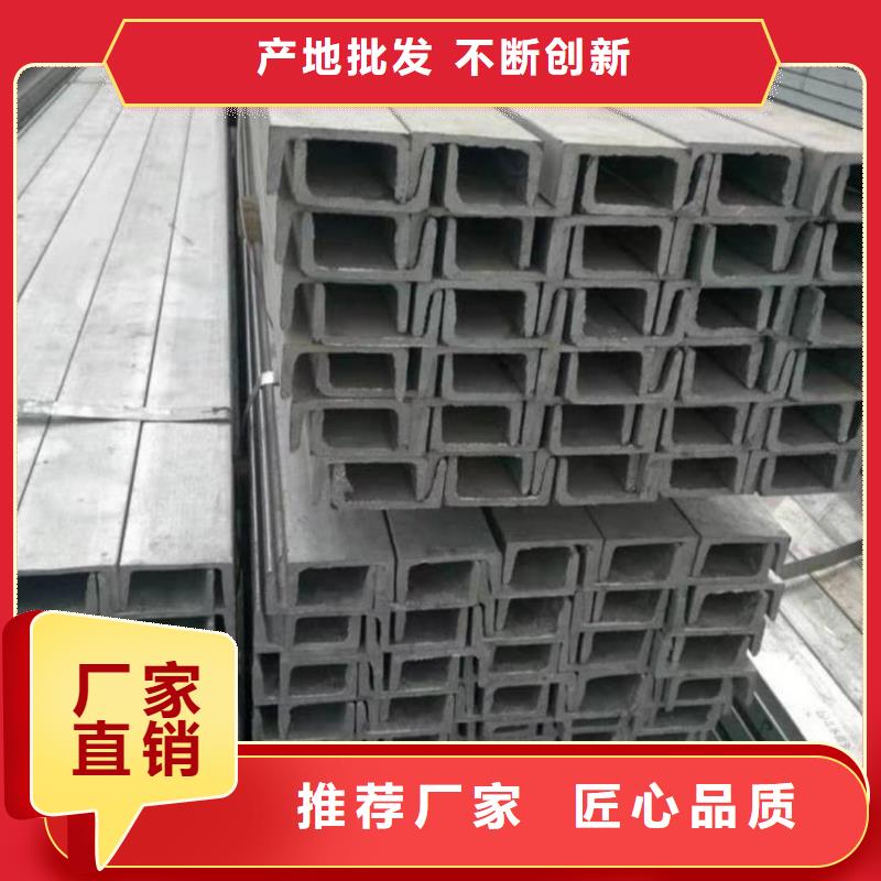 不锈钢槽钢行业优选