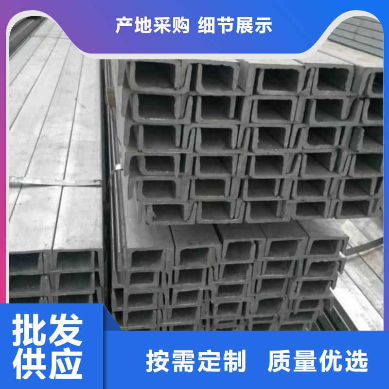 低合金槽钢实业厂家